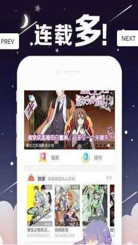 丫丫漫画下载-丫丫漫画官网版下载 Hero图