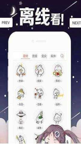 丫丫漫画下载-丫丫漫画官网版下载 Hero图